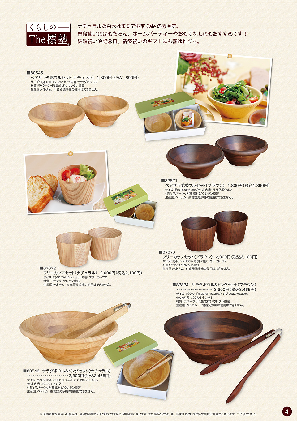 てまひま工房 VOL.1 生活スタイルの提案
