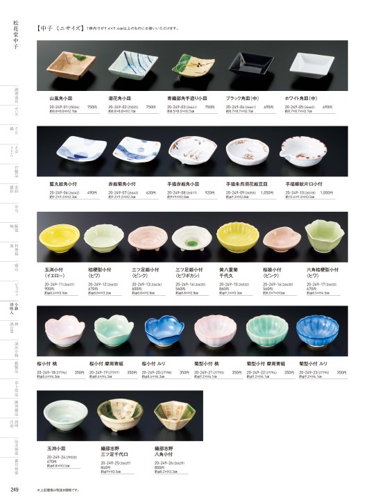 懐石膳 YOUBI vol20