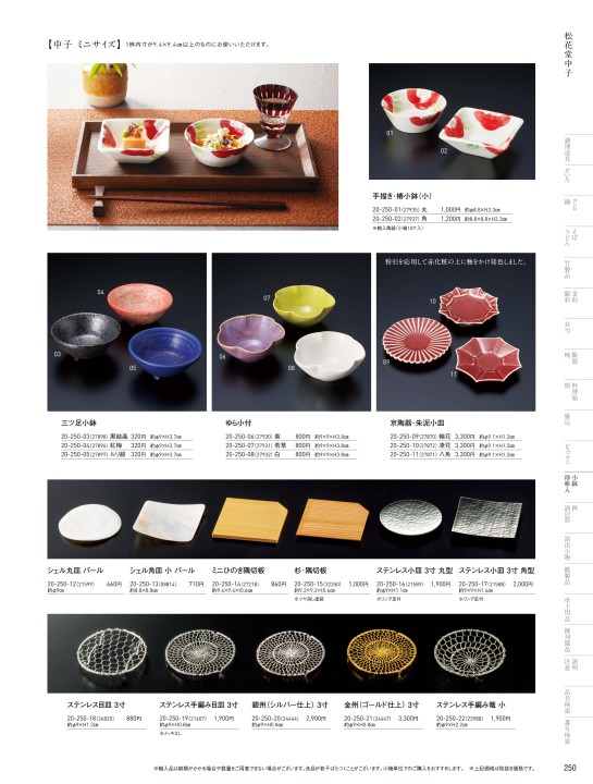 懐石膳 kaisekidoug-62_1.jpg?v=