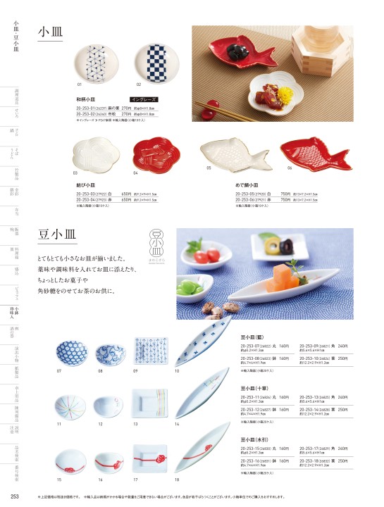 懐石　飯器　杓文字 かもしか道具店 ごはんのしゃもじ 杓文字 : 職人と作家の道具店